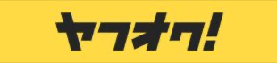 不要になったアルミホイール買取します！！HST三郷店ヤフーショップ